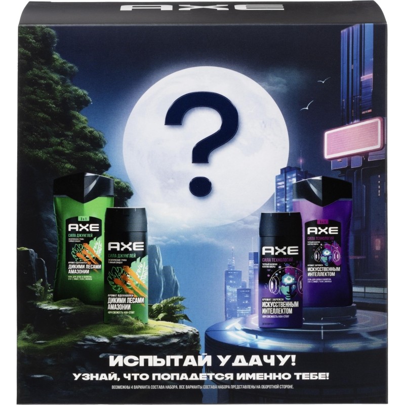 Подарочный набор Axe Испытай удачу,150+250мл муж