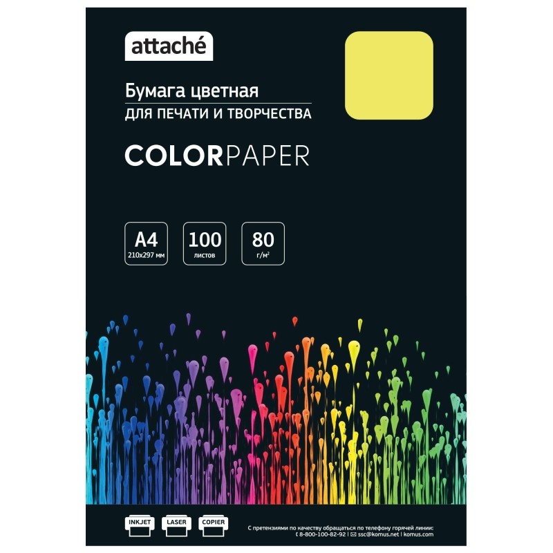 Бумага цветная Attache (желтый интенсив), 80г, А4, 100  л