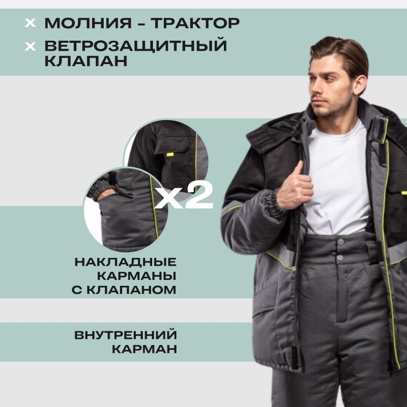 Куртка рабочая зимняя муж з43-КУ сер/чер (р.68-70) 194-200 (серия З)
