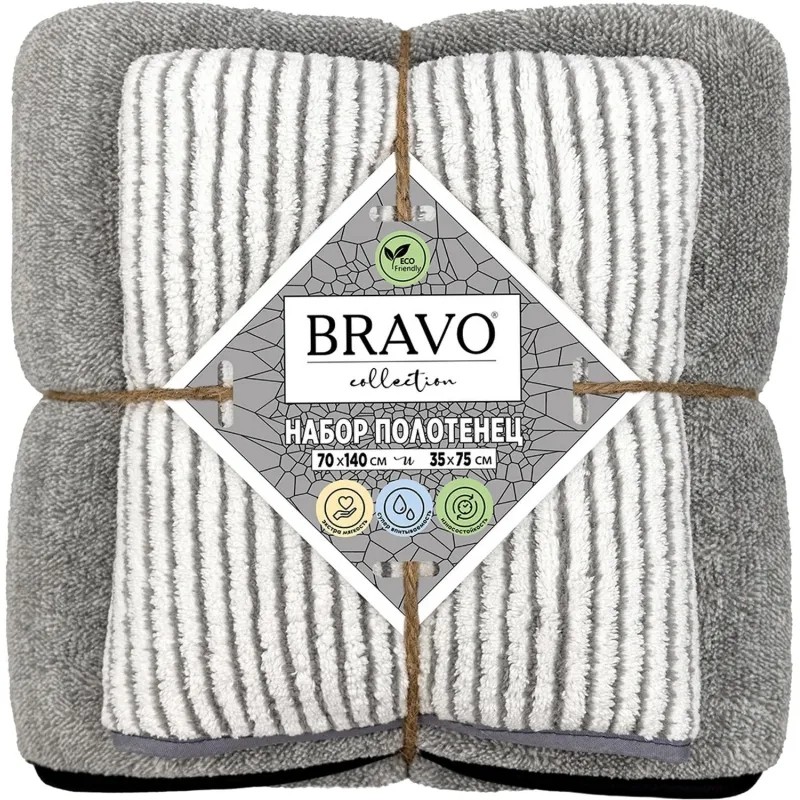 Набор полотенец НВ Грэй,(35х75+70х140),160444