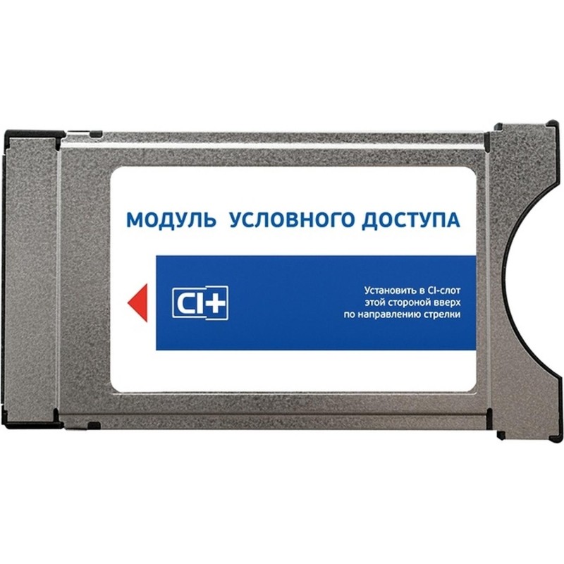 Комплект спутникового ТВ Триколор UHD с модулем условного доступа Сибирь