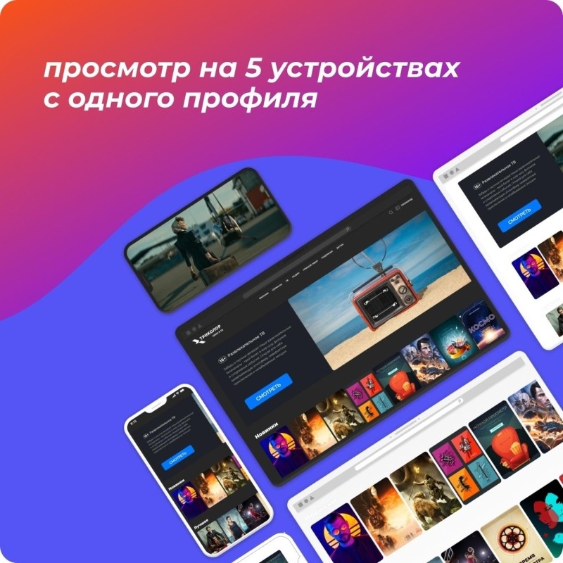 Комплект спутникового ТВ Триколор UHD с модулем условного доступа Сибирь