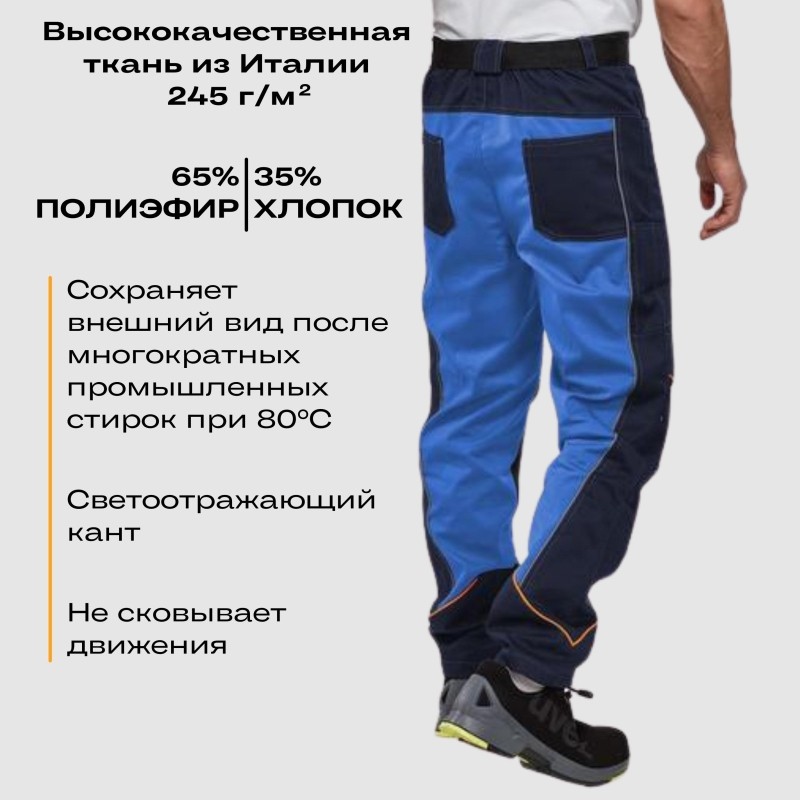 Брюки Nайтстар &#039;Алькор&#039; синий  (48-50) 182-188