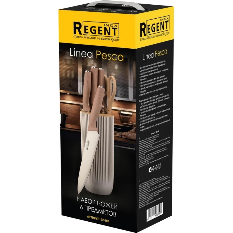 Набор ножей  Linea Pesca 6пр. 72-200