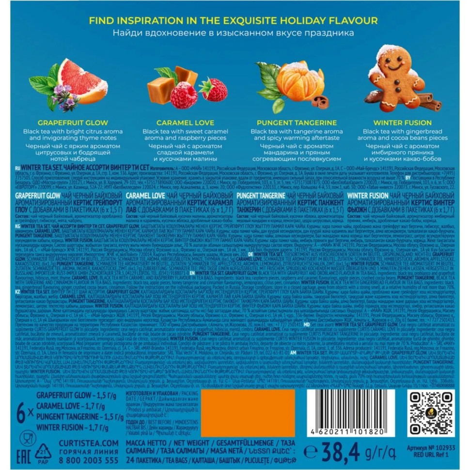 Чай Curtis Winter Tea Set Ассорти из 4 зимних вкуса, 24 сашет НГ
