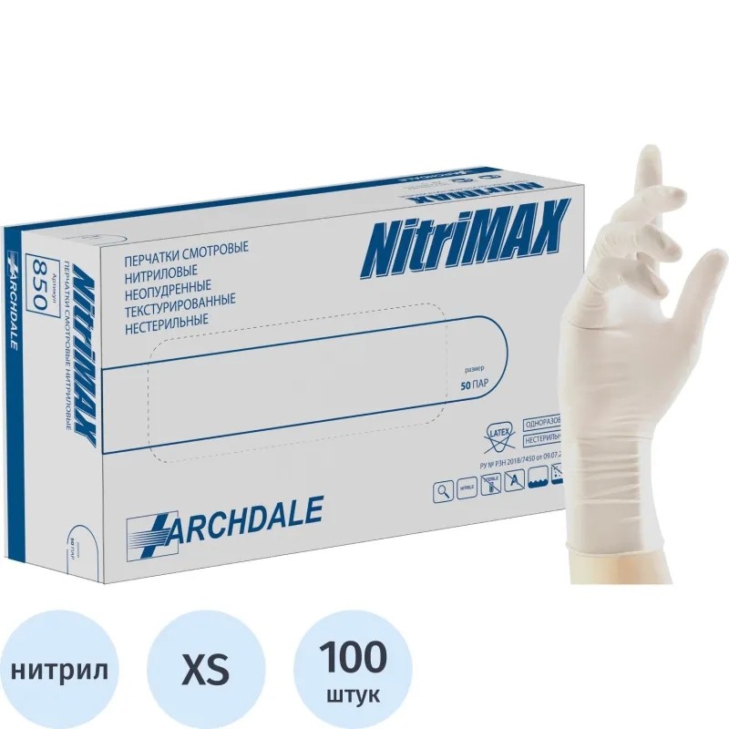 Перчатки нитрил., н/с, н/о,3,9гр./шт,бел.Nitrimax (XS) 50 п/уп