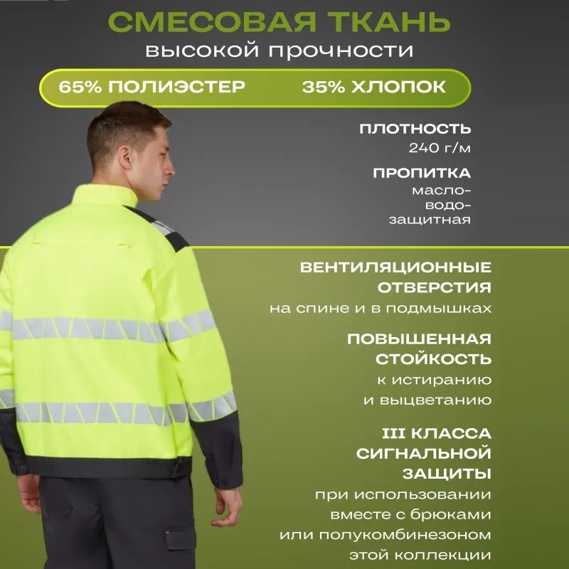 Куртка летняя мужская Равелин лим./графит (р.64-66) 170-176