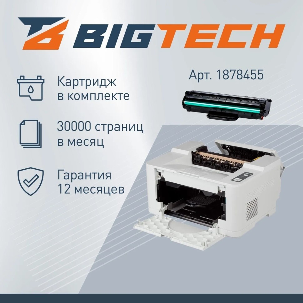 Принтер Bigtech CTP-3005D
