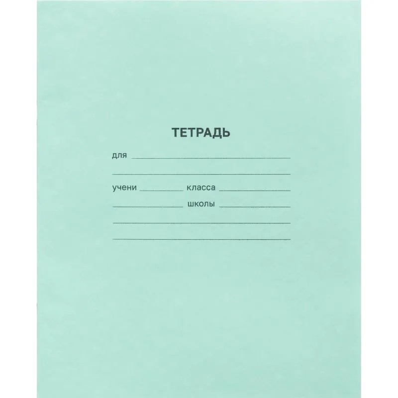 Тетрадь в зеленом офсете 24 л., клетка, штука, внутр.блок 100% белизна