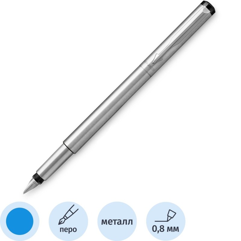Ручка перьевая Parker Vector Stainless Steel син, 0,8мм,кор S0029690