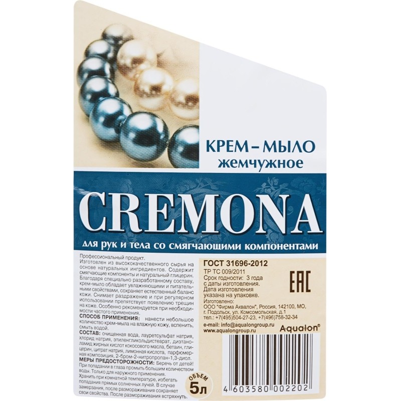 Мыло жидкое Крем-мыло КРЕМОНА 5л жемчужное