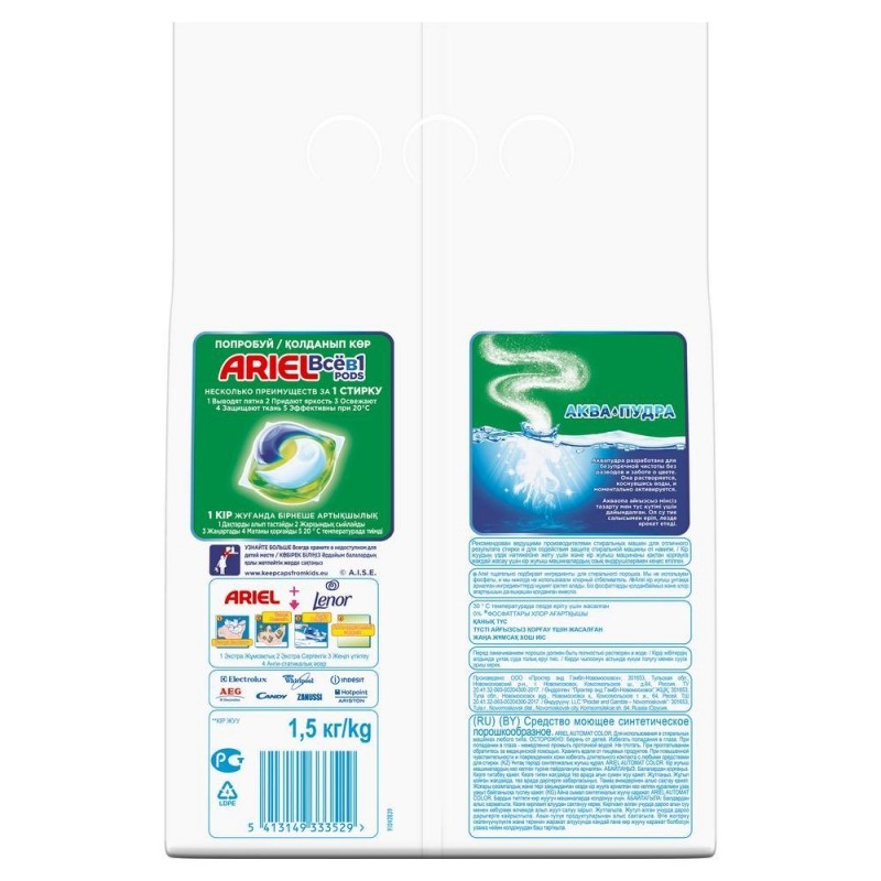 Порошок стиральный ARIEL Color 1,5кг