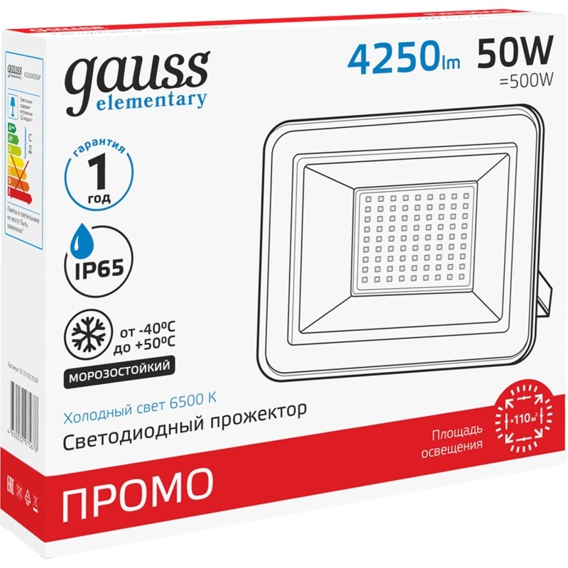 Прожектор светодиодный Gauss 50 Вт 6500 K 4250 лм IP65 (613100350P)
