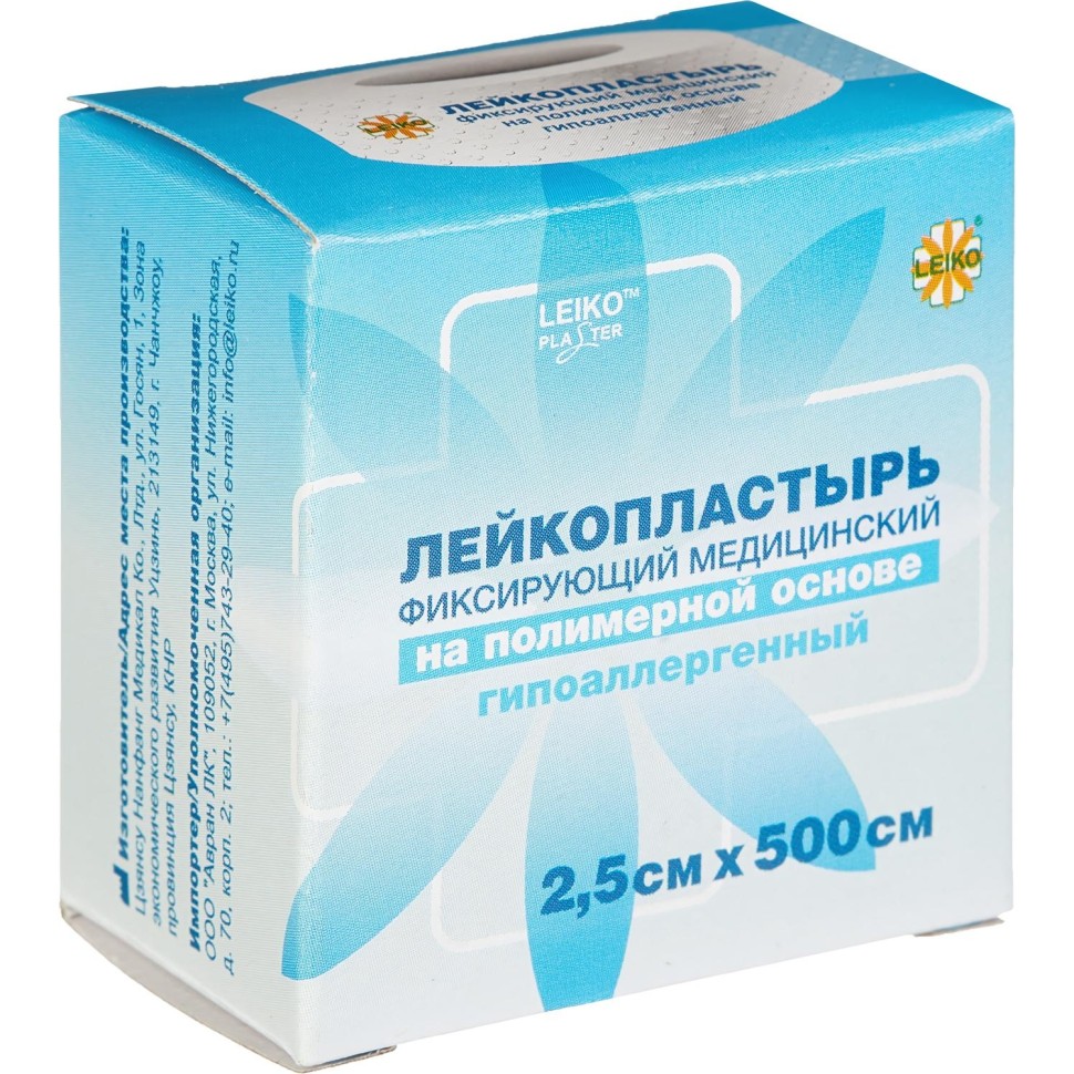 Лейкопластырь 2,5х500см полимерный в картоне LEIKO, 12 шт/уп Лейкопластырь 2,5х500см полимерный в картоне LEIKO, 12 шт/уп
