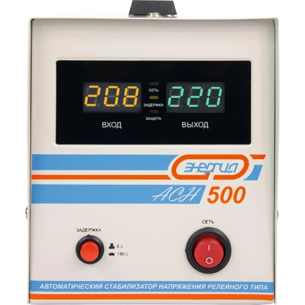 Стабилизатор напряжения ЭНЕРГИЯ АСН-500 с цифр. дисплеем(Е0101-0112)