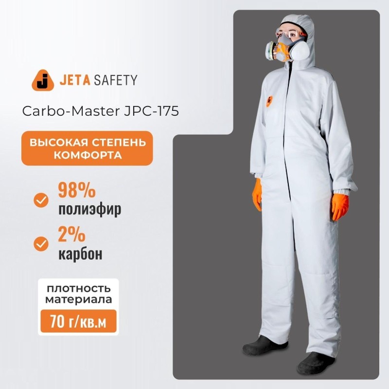 Комбинезон многоразовый защитный Jeta Safety JPC-175 Carbo-Master р.ХXL