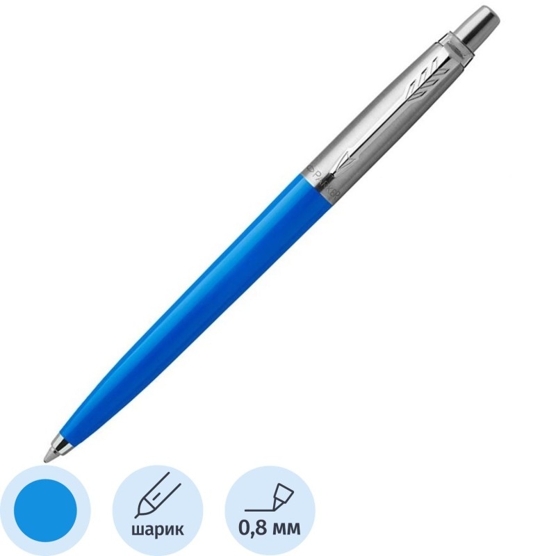 Ручка шариковая  Parker Jotter Originals Blue син.стерж. блистер 2076052