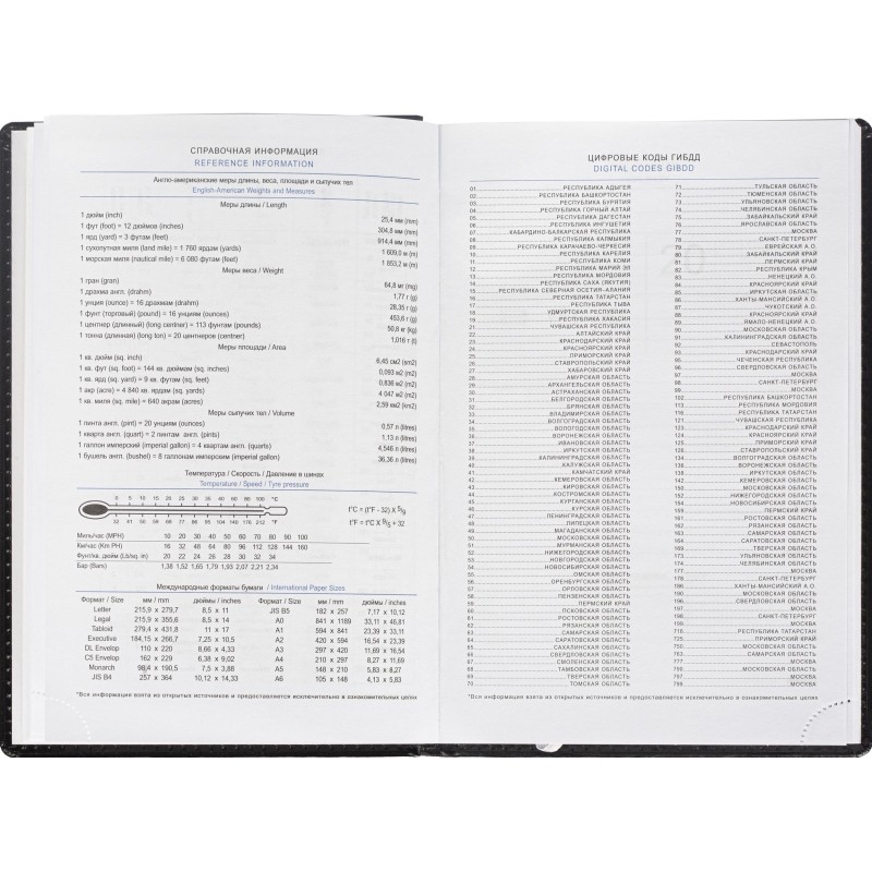 Ежедневник недатированный черный, А5,148x218, 352стр, Agenda