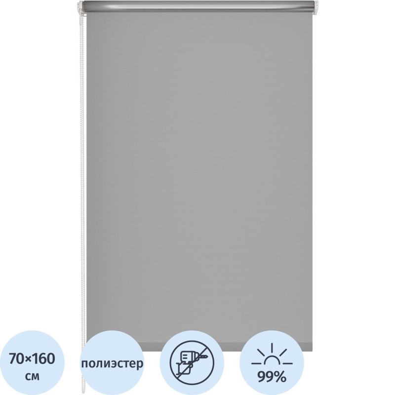 Рулонная штора Комус Мебель blackout silver 537837 V2, 70х160, серый