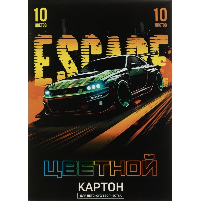 Картон цветной ПОБЕГ А4,10л,мел.картон с белым оборотом,200г/м² 69977