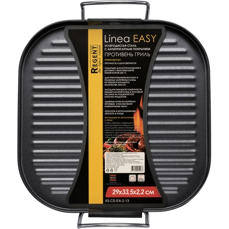 Противень гриль 29х34,3х2 см (углеродистая сталь) Linea EASY 93-CS-EA-2-13