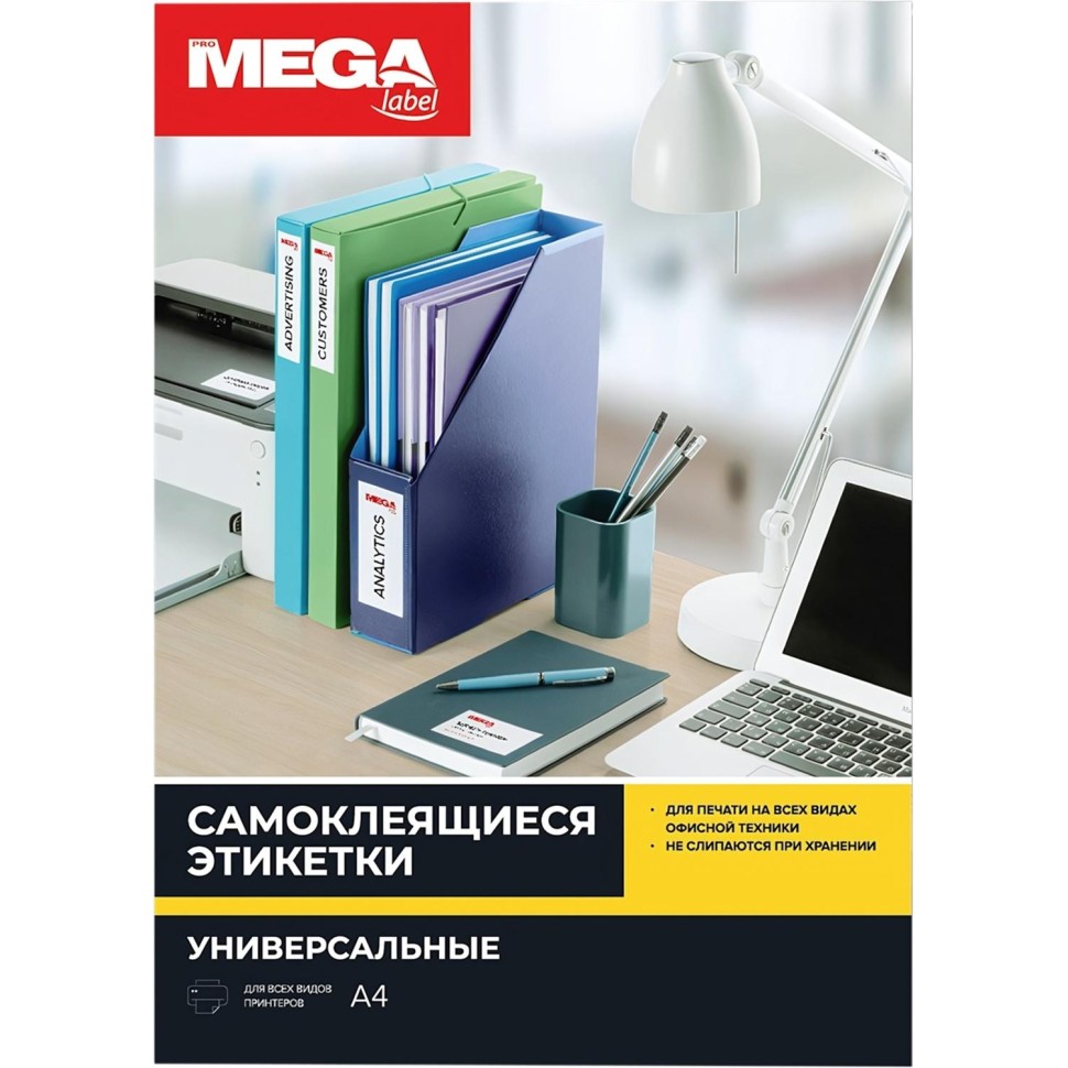 Этикетки самоклеящиеся Promega label 70х16,9 мм/51 шт. на листе А4 (25л.
