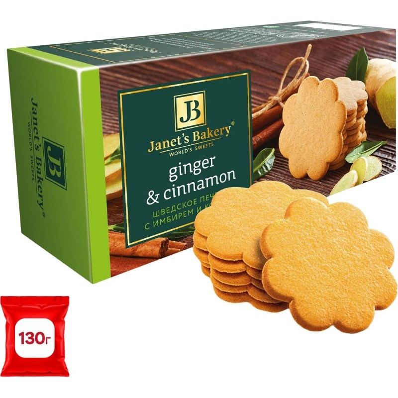 Печенье сдобное Janet&#039;s Bakery шведское с корицей и имбирем 130г