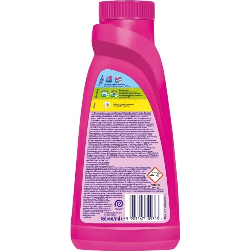 Пятновыводитель VANISH OXI Action спец д/тканей 450мл_1552242_АЛРС