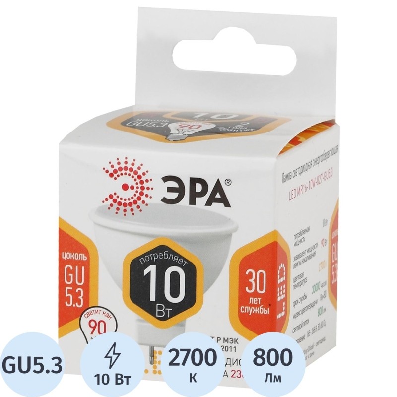 Лампа светодиодная ЭРА STD LED MR16-10W-827-GU5.3 GU5.3 10Вт теплый свет