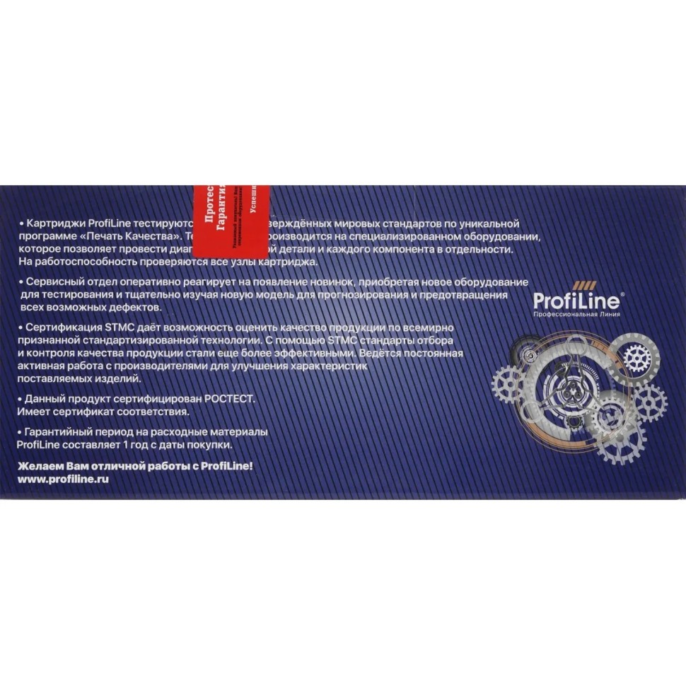 Тонер-картридж Profiline 117A W2072A жел. HP для 150/MFP 178/179