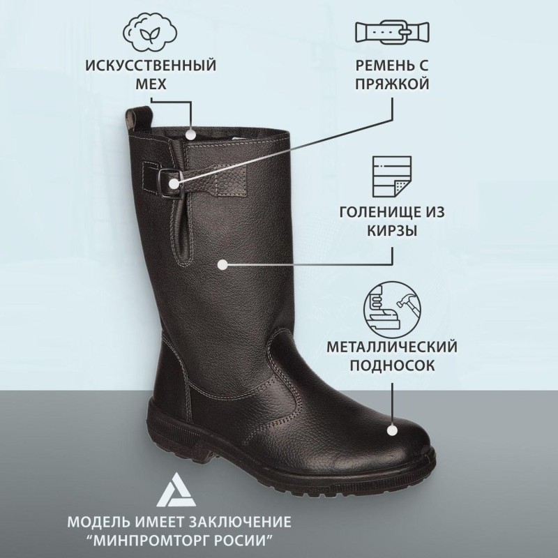Сапоги Профи с мет/поднос утепл. (р.44) (мод. 50)