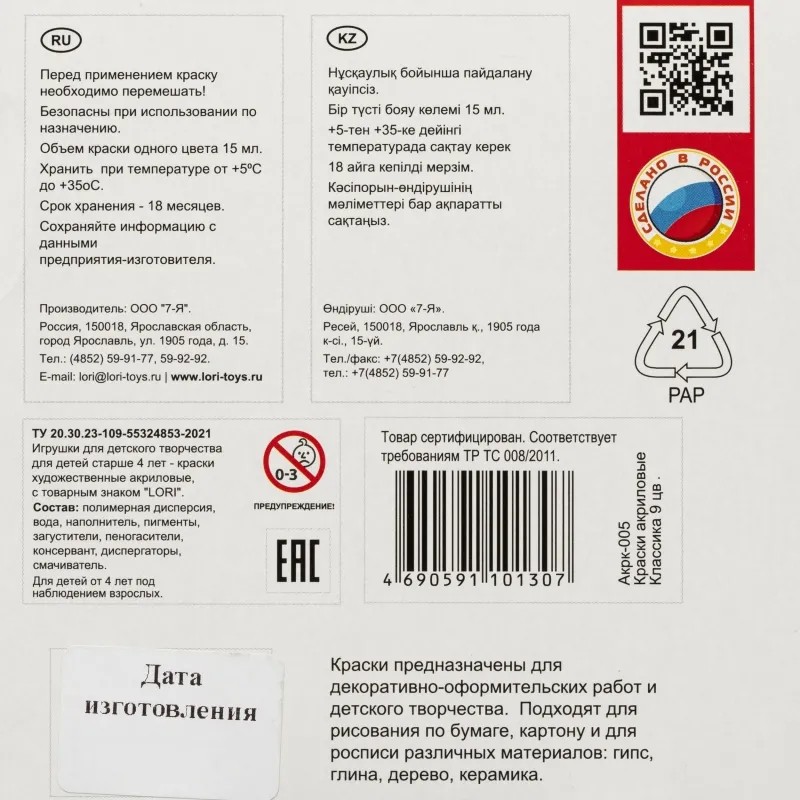 Краски акриловые КЛАССИКА, 9 цв. по 15 мл Акрк-005 набор