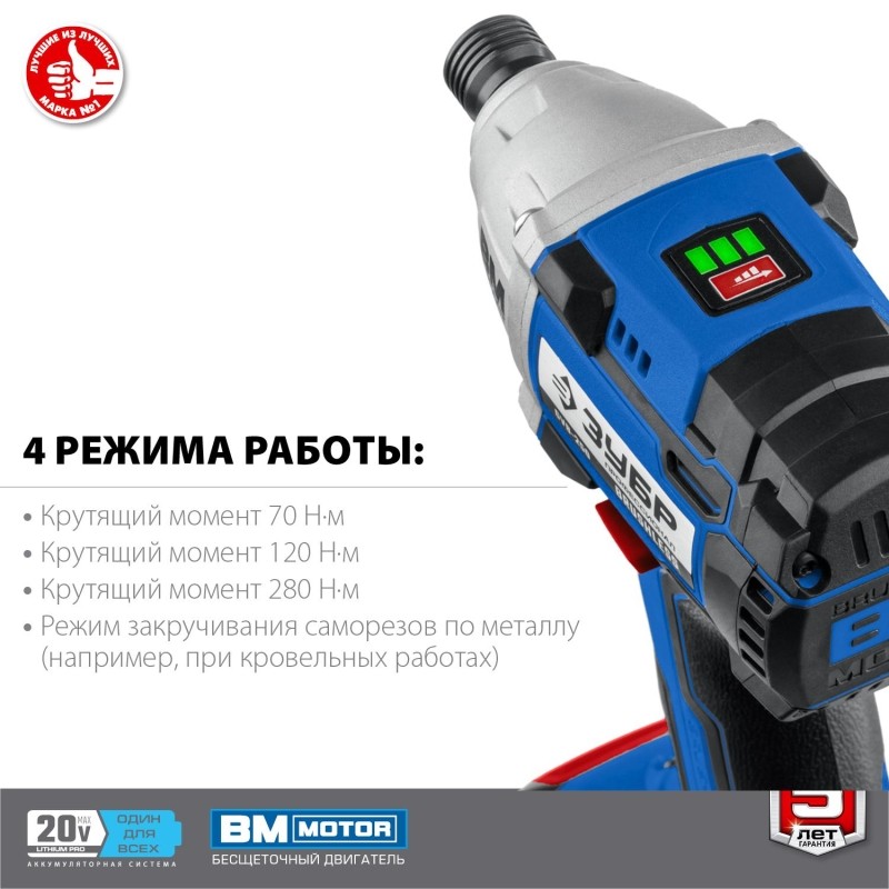 Винтоверт аккумуляторный бесщеточный ЗУБР 20В, 2АКБ (2.0Ач) (GVB-250-22)