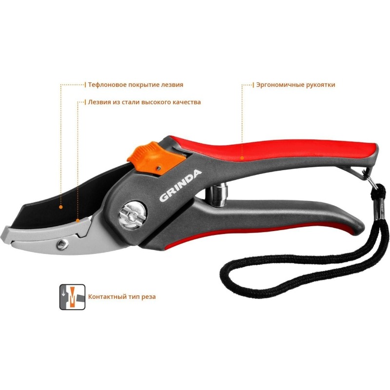 Секатор контактный GRINDA G-28, 205 мм (8-423203_z02)