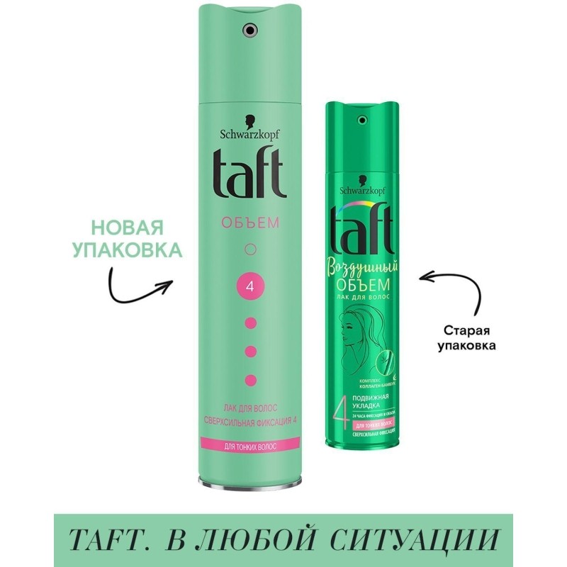 Лак для волос TAFT CLASSIC Объем д/тонких волос сверхсильный 225мл