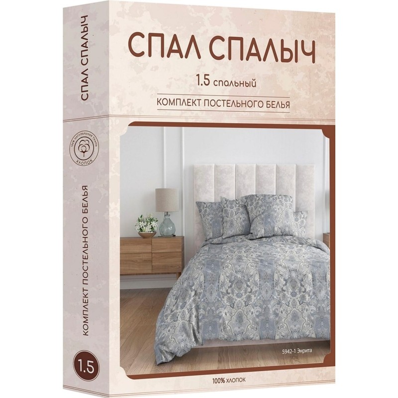 Постельное белье 1.5сп (нав.70х70) м101.17.04 рис.5942-1 Энрита