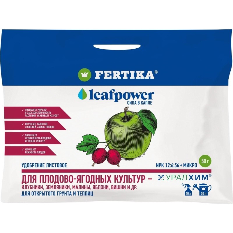 Удобрение Leaf Power ДЛЯ ПЛОДОВО-ЯГОДНЫХ КУЛЬТУР 50г, Ф04193