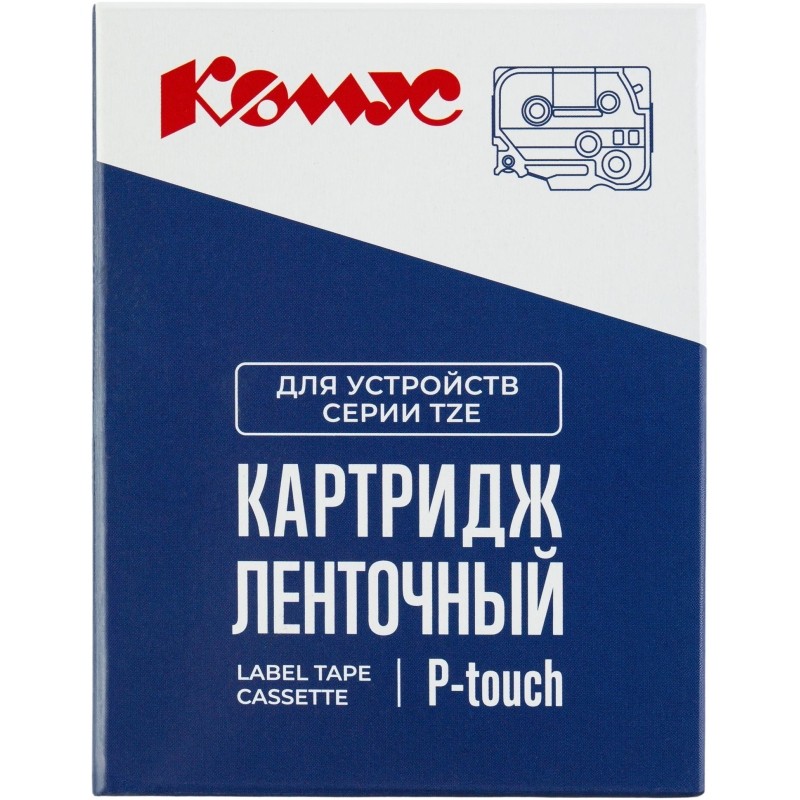 Картридж Комус TZE-125(Brother TZE-125 белый на прозрачном ,9мм/8м)