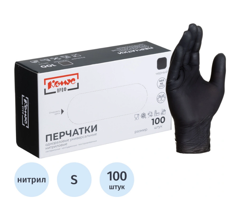 Перчатки одноразовые универсальные нитриловые Комус Проф нестерильные неопудренные размер S (6.5-7) чёрные (50 пар/100 штук в упаковке)