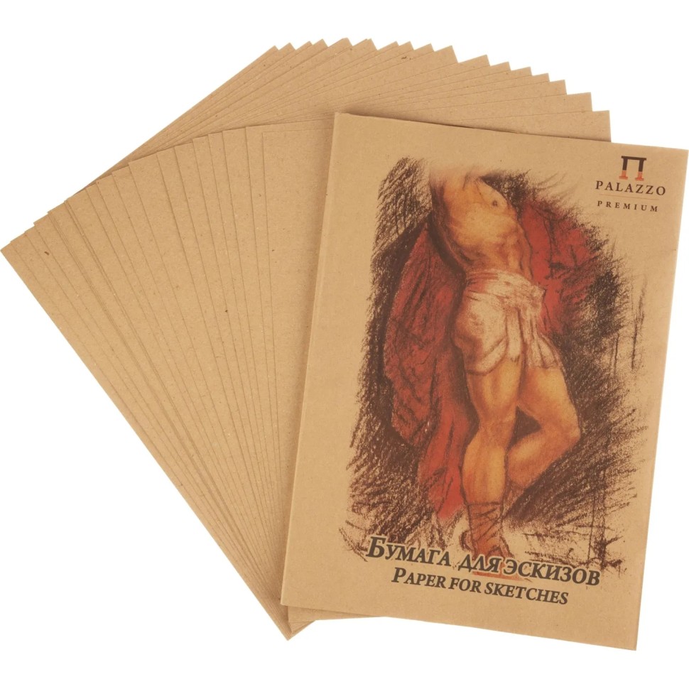 Крафт-бумага для эскизов Palazzo А3 297х420мм 200 г/м2 20л БЭП3/20