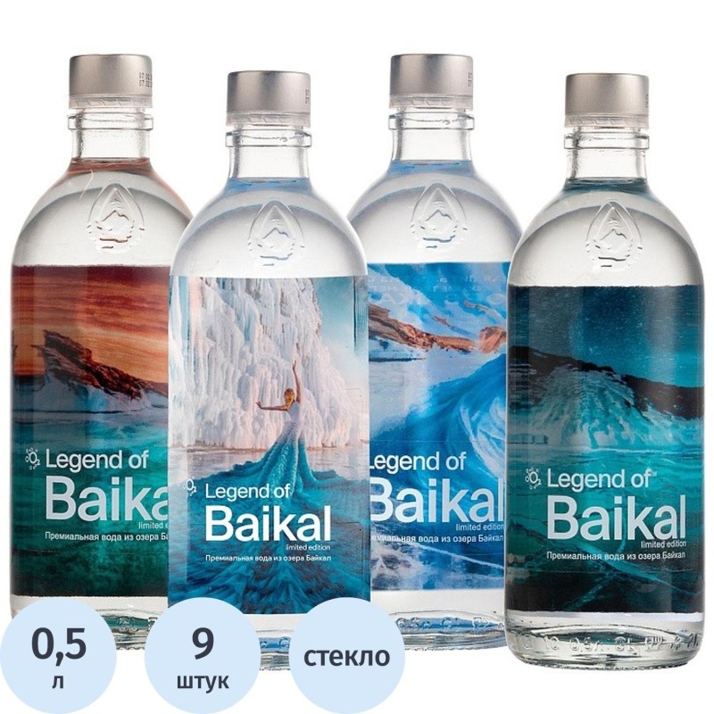 Вода питьевая LEGEND of BAIKAL Limited Edition природ негаз cт 0,5л