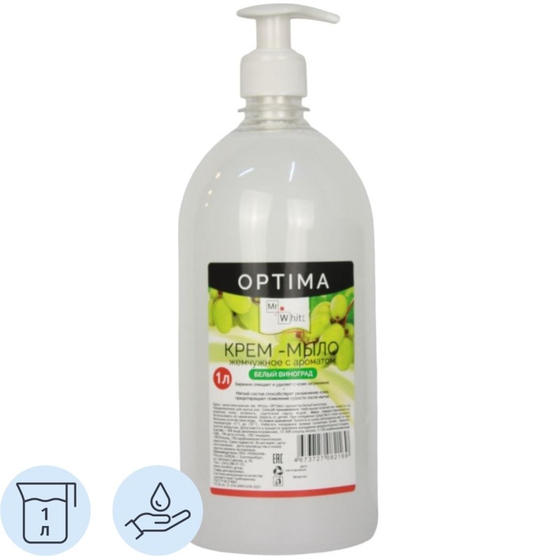 Крем-мыло жидкое Mr.White OPTIMA Жемчужное Белый виноград 1 л, помпа