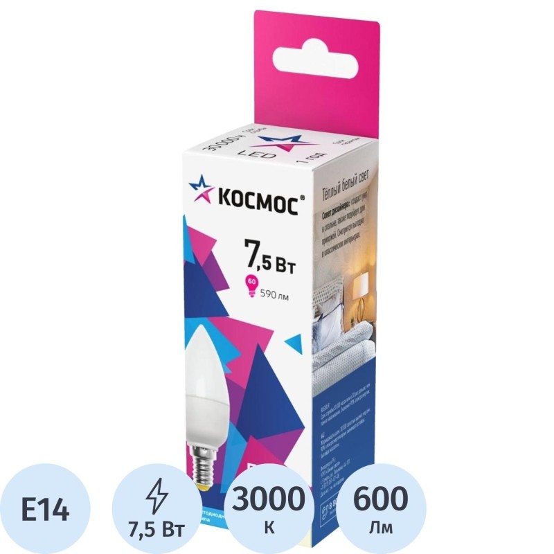 Лампа светодиодная КОСМОС CN 7.5W E14 3000K 10 шт/уп (LED7.5wCNE1430_10)