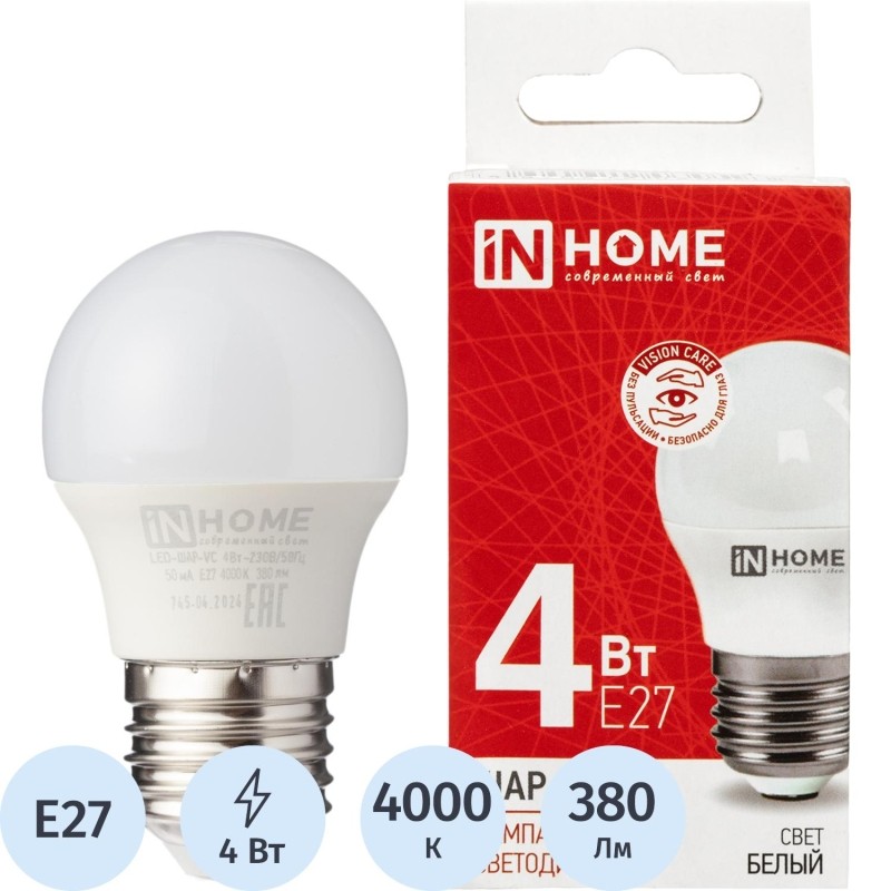 Лампа светодиодная LED-ШАР-VC 4Вт 230В Е27 4000К 380Лм IN HOME