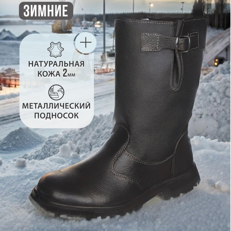 Сапоги Профи с мет/поднос утепл. (р.37) (мод. 50)