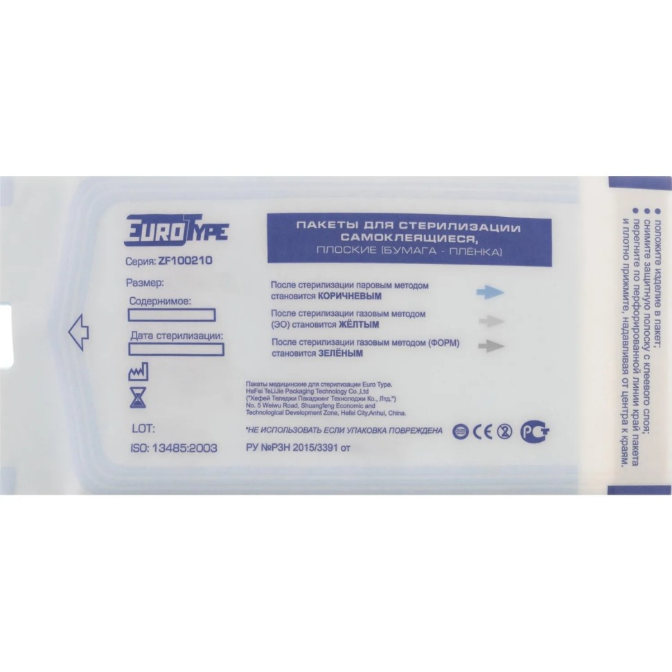 Пакет для стерилизации комби.самокл. 150х280мм 200шт/уп EuroType
