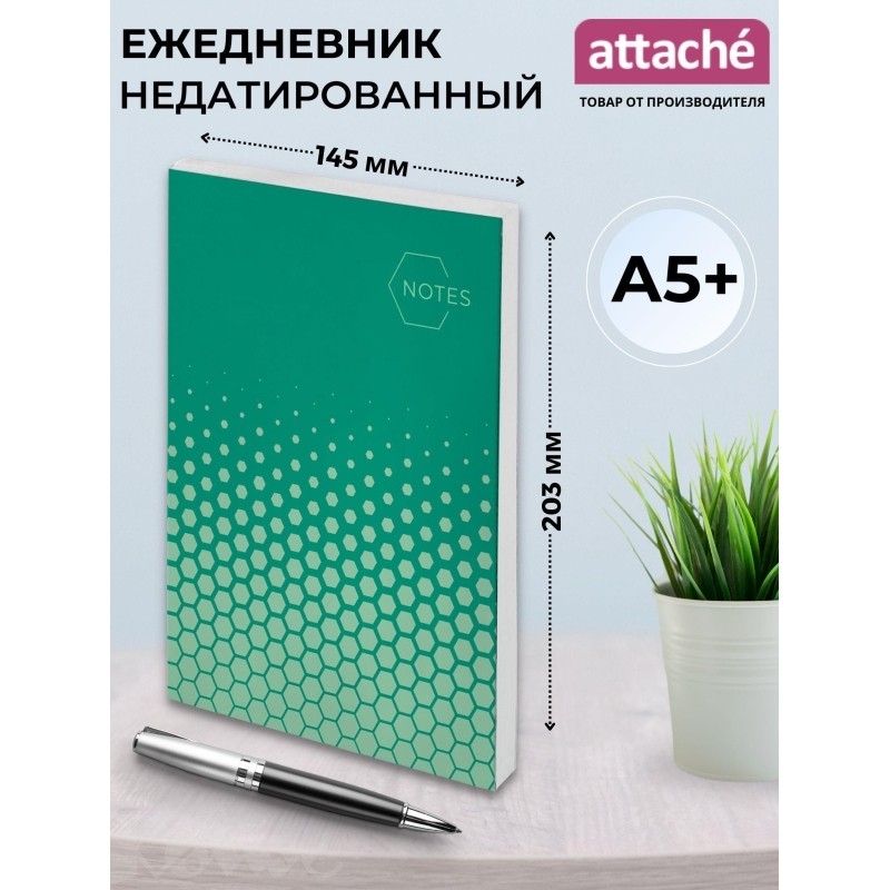 Ежедневник недатированный, 7БЦ,А5,128л,глян.пл.,Attache Economy Flakes, зел