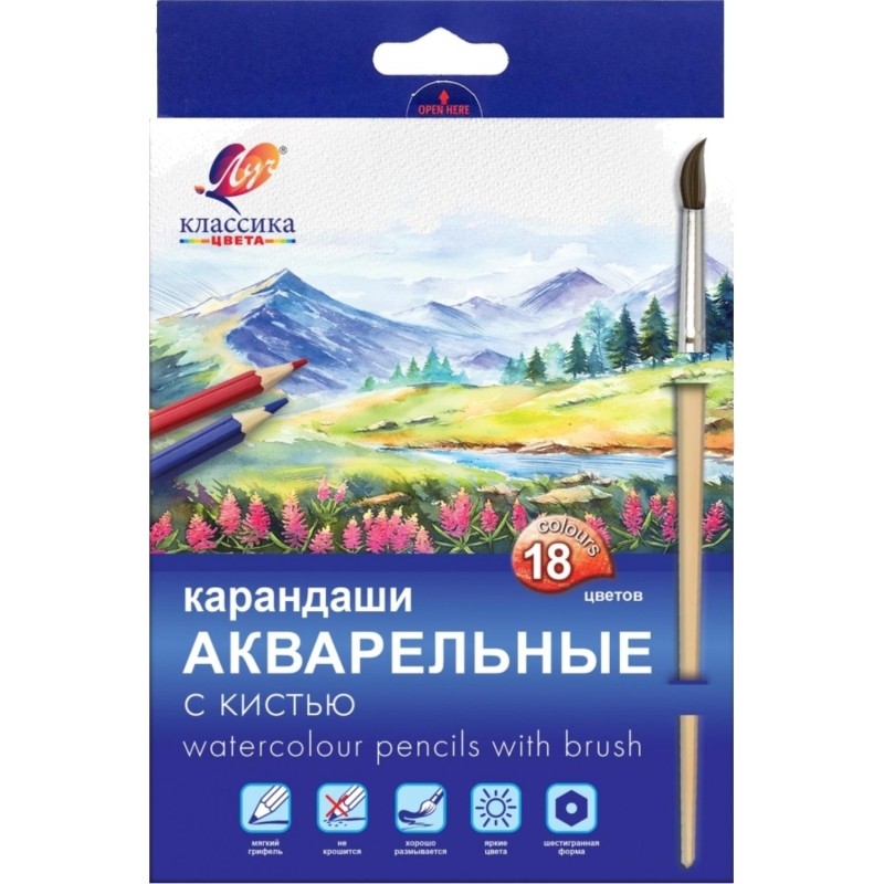 Карандаши акварельные Луч Классика цвета шестигранные 18 цветов с кистью в наборе