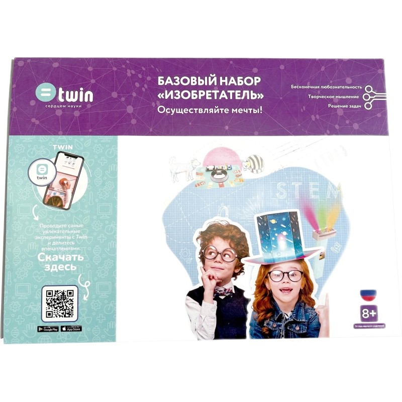 Набор конструкторский Twin Curiosity Kit / Изобретатель (98068)