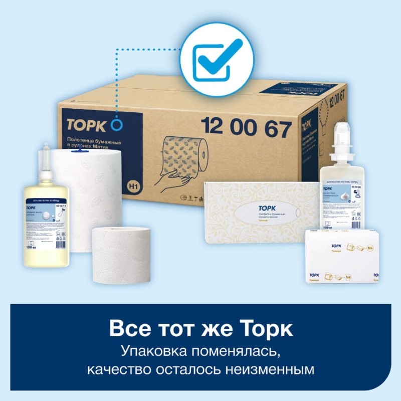 Одноразовые покрытия на унитаз Торк V1 250л/уп 750197